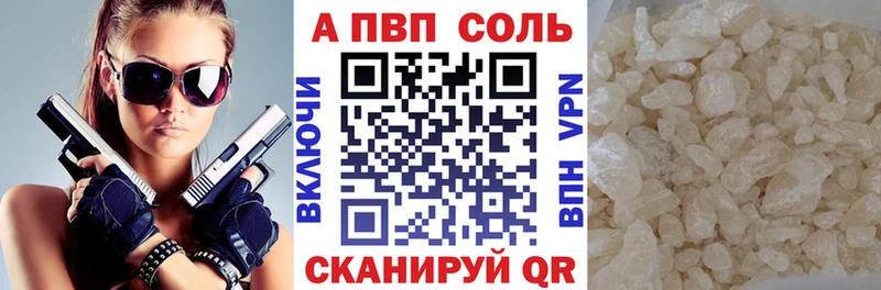 Купить закладки  Зеленокумск  Альфа ПВП VHQ 