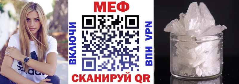 Меф mephedrone  Купить закладки  Зеленокумск 