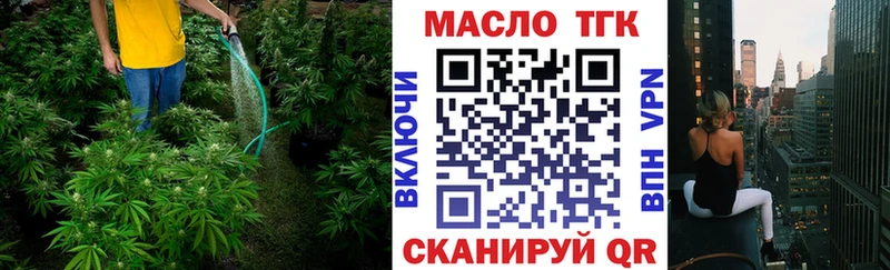Купить Зеленокумск ТГК вейп